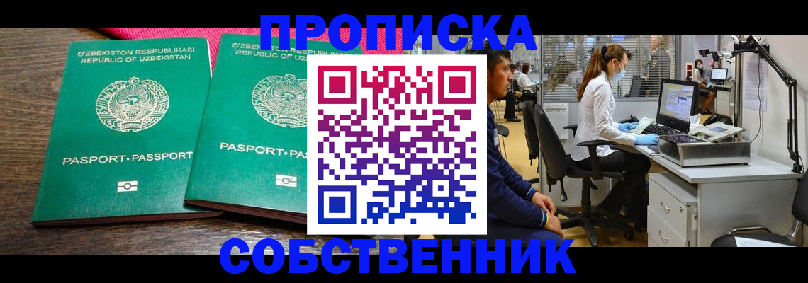 прописка регистрация в Шлиссельбурге