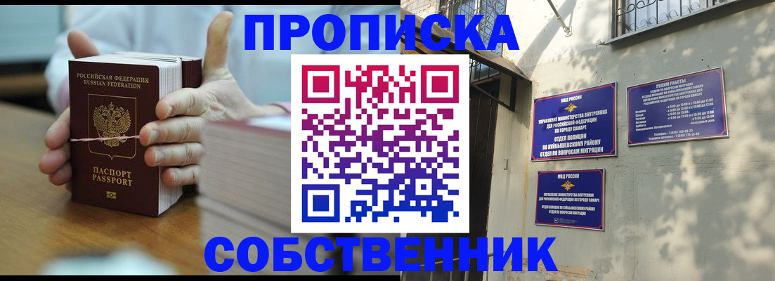 временная регистрация собственник в Шлиссельбурге