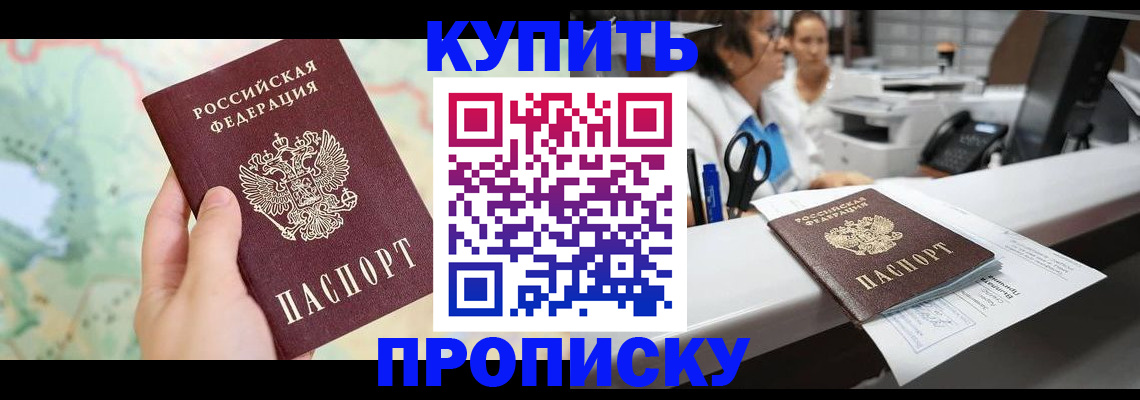 временная регистрация в Шлиссельбурге