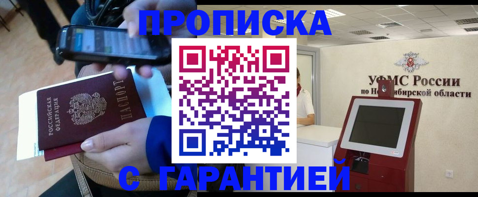 прописка ребенка в Шлиссельбурге