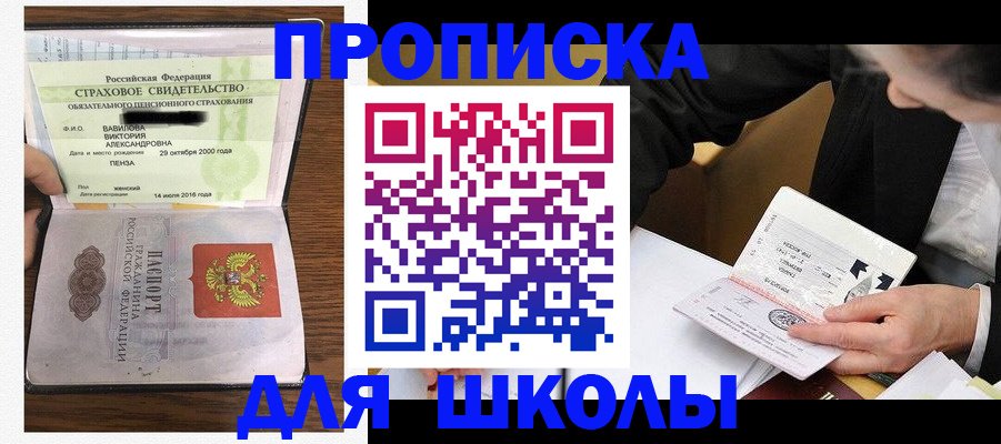 временная регистрация недорого в Шлиссельбурге