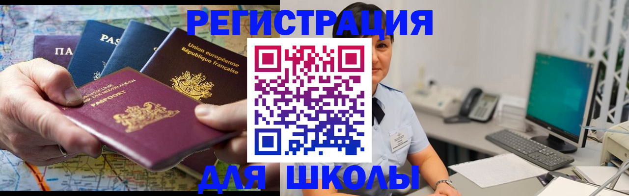 прописка для кредита в Шлиссельбурге